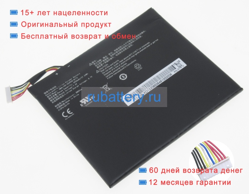 Other Cmal100-2s4900-b1t2 7.6V 4900mAh аккумуляторы - Кликните на картинке чтобы закрыть