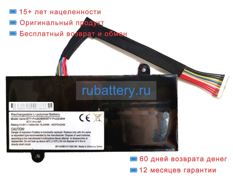 Getac Bty-pro16f 14.8V 1300mAh аккумуляторы - Кликните на картинке чтобы закрыть