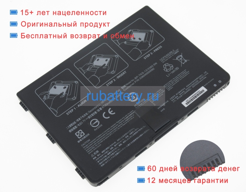 Getac 338040000063 3.7V 6720mAh аккумуляторы - Кликните на картинке чтобы закрыть