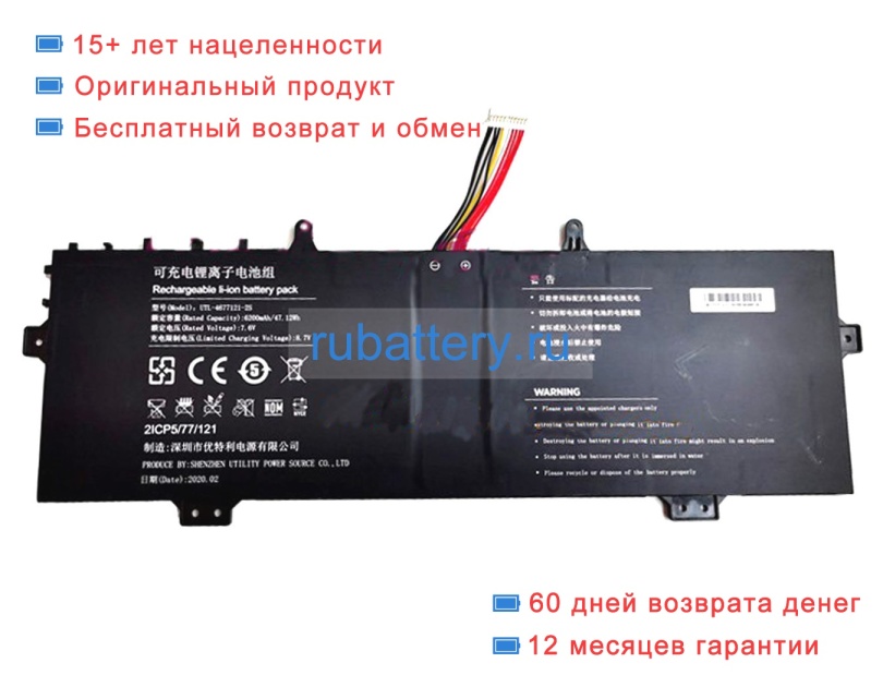 Other Utl-4677121-2s 7.6V 6200mAh аккумуляторы - Кликните на картинке чтобы закрыть