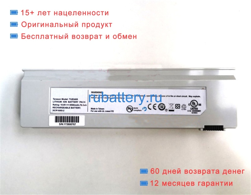 Other Tus3410 10.8V 6500mAh аккумуляторы - Кликните на картинке чтобы закрыть