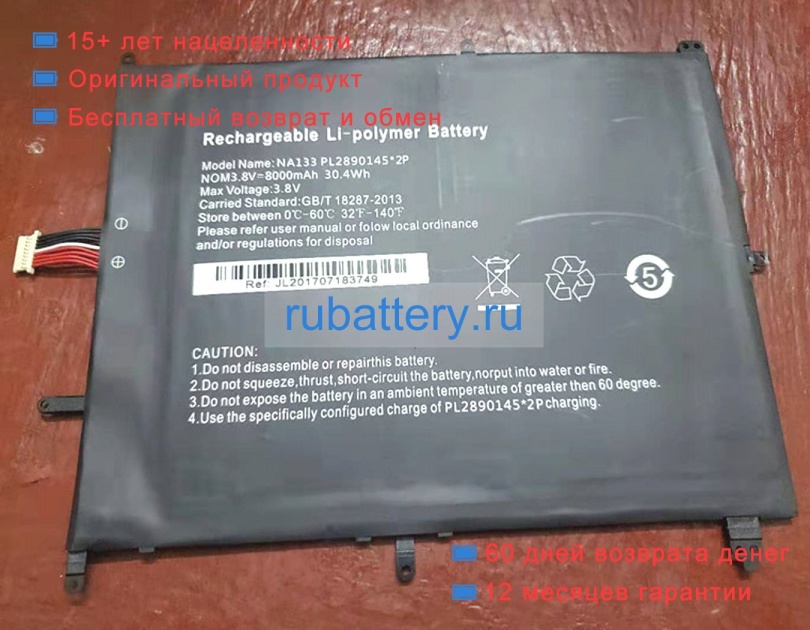 Other Na133 pl2890145 2p 3.8V 8000mAh аккумуляторы - Кликните на картинке чтобы закрыть