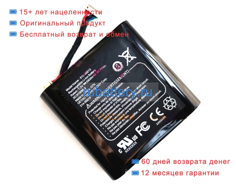 Other 810-00013 7.2V 5800mAh аккумуляторы - Кликните на картинке чтобы закрыть