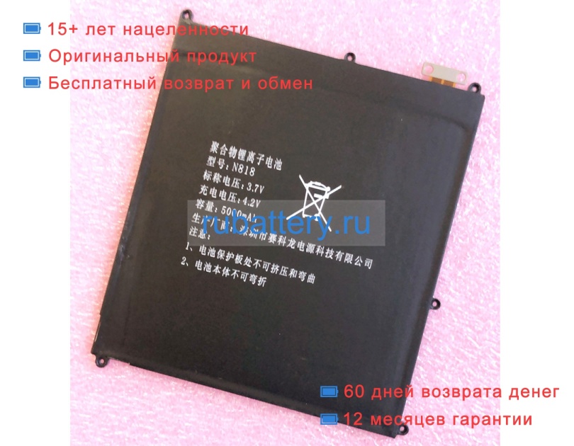 Other N818 3.7V 5000mAh аккумуляторы - Кликните на картинке чтобы закрыть