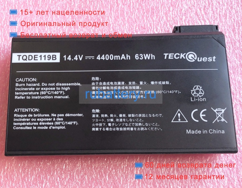 Other Tqde119b 14.4V 4400mAh аккумуляторы - Кликните на картинке чтобы закрыть