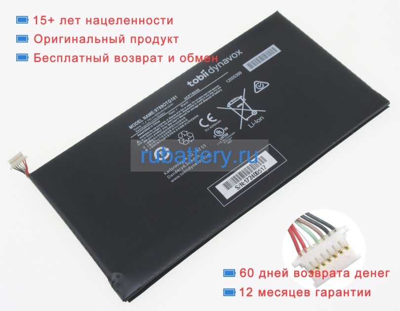 Other 9789otg101 11.4V 4090mAh аккумуляторы - Кликните на картинке чтобы закрыть