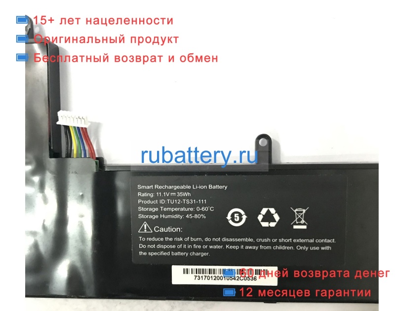 Other Tu12-ts31-111 11.1V 3200mAh аккумуляторы - Кликните на картинке чтобы закрыть