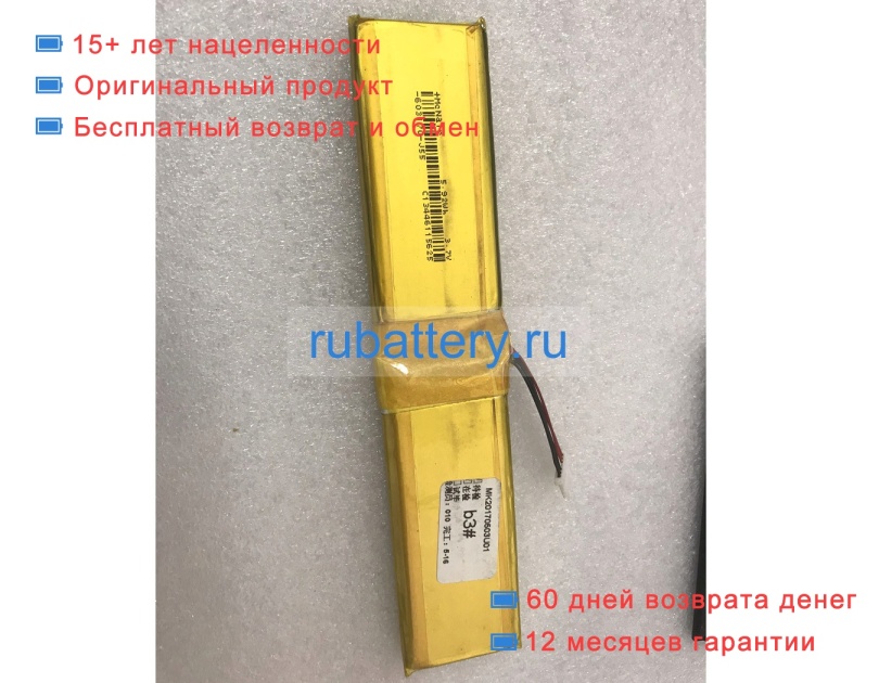 Mcnair 603170-j55 3.7V 1600mAh аккумуляторы - Кликните на картинке чтобы закрыть