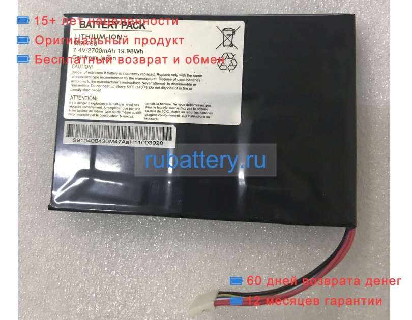 Other Ms5760 7.4V 2700mAh аккумуляторы - Кликните на картинке чтобы закрыть