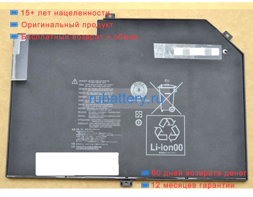 Lenovo 42t4767 7.2V 3600mAh аккумуляторы - Кликните на картинке чтобы закрыть