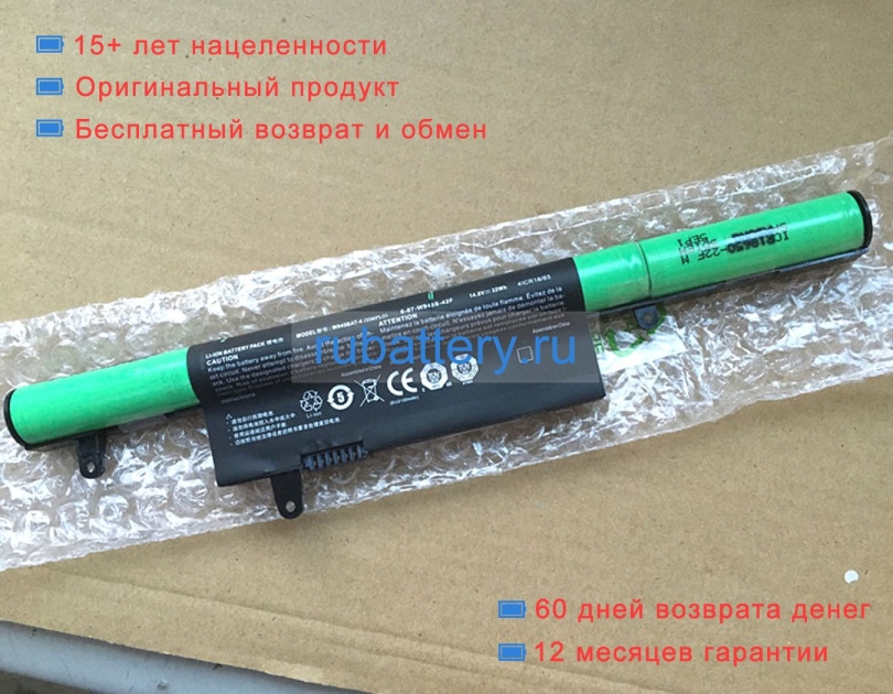 Clevo 6-87-w945s-42l1 14.8V 2200mAh аккумуляторы - Кликните на картинке чтобы закрыть