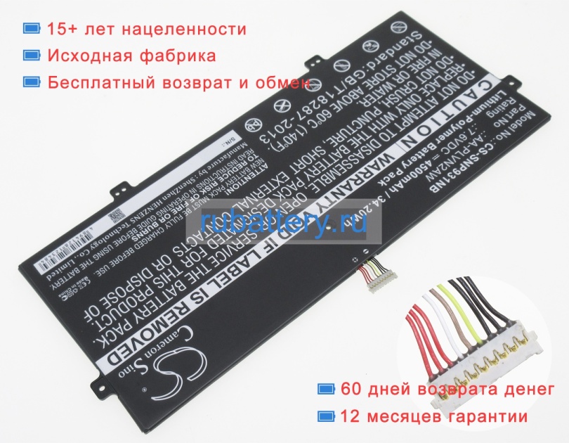 Аккумуляторы для ноутбуков samsung 930x2k-k01 7.6V 4500mAh - Кликните на картинке чтобы закрыть