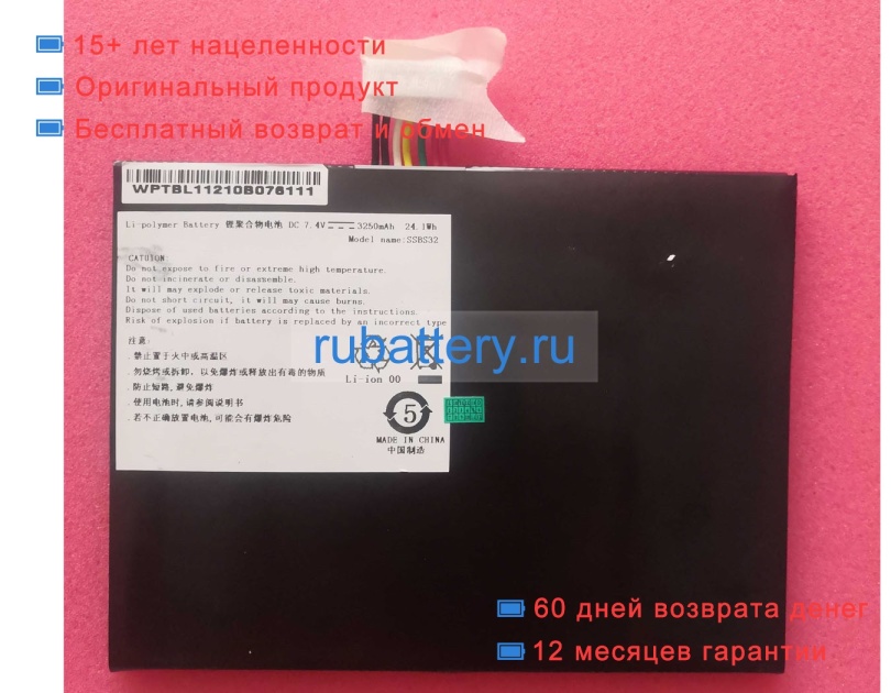 Haier Ssbs32 7.4V 3250mAh аккумуляторы - Кликните на картинке чтобы закрыть