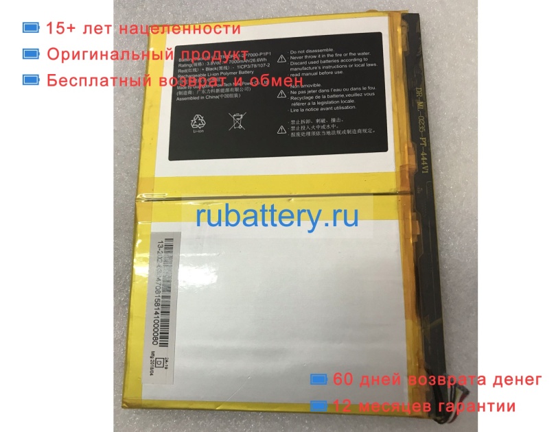 Other Tr10rs1-2p7000-p1p1 3.8V 7000mAh аккумуляторы - Кликните на картинке чтобы закрыть