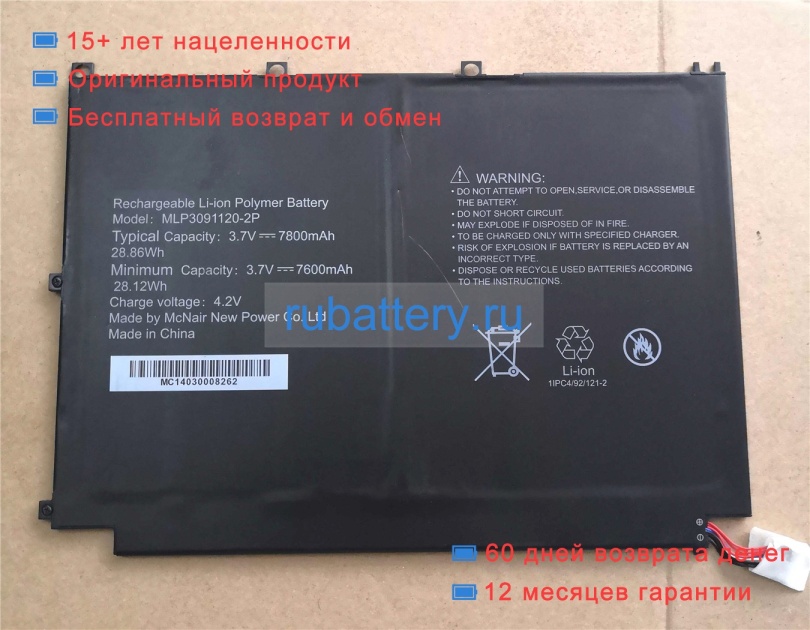 Mcnair Mlp3091120-2p 3.7V 7600mAh аккумуляторы - Кликните на картинке чтобы закрыть