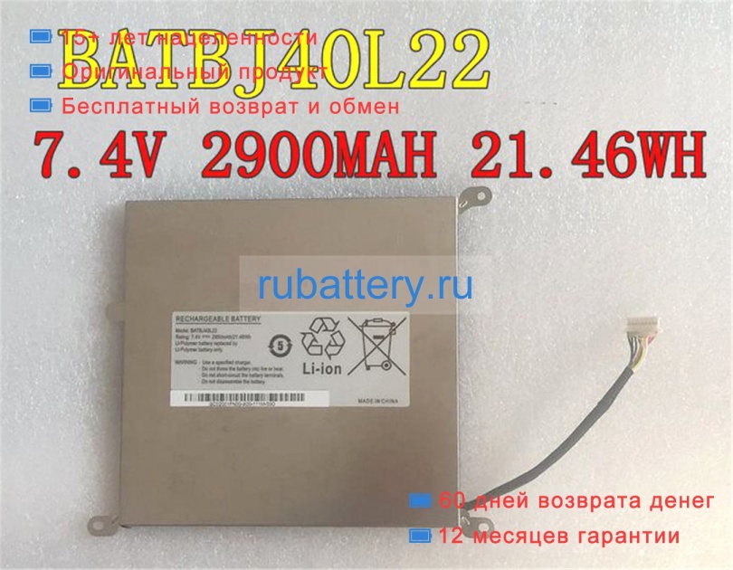 Other Batbj40l22 7.4V 2900mAh аккумуляторы - Кликните на картинке чтобы закрыть