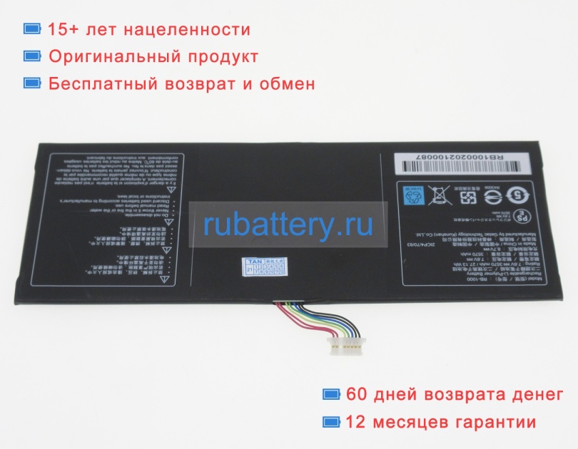 Getac Rb-1000 7.6V 3570mAh аккумуляторы - Кликните на картинке чтобы закрыть
