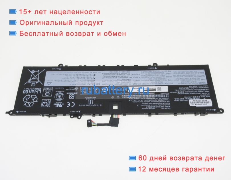 Аккумуляторы для ноутбуков lenovo Yoga slim 7 pro-14itl5(82fx) 15.44V 3950mAh - Кликните на картинке чтобы закрыть