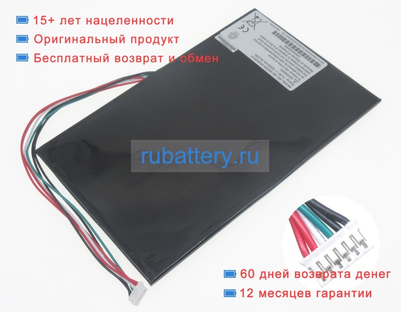 Mitac Be-m200x-4kxkim-01 14.8V 4000mAh аккумуляторы - Кликните на картинке чтобы закрыть