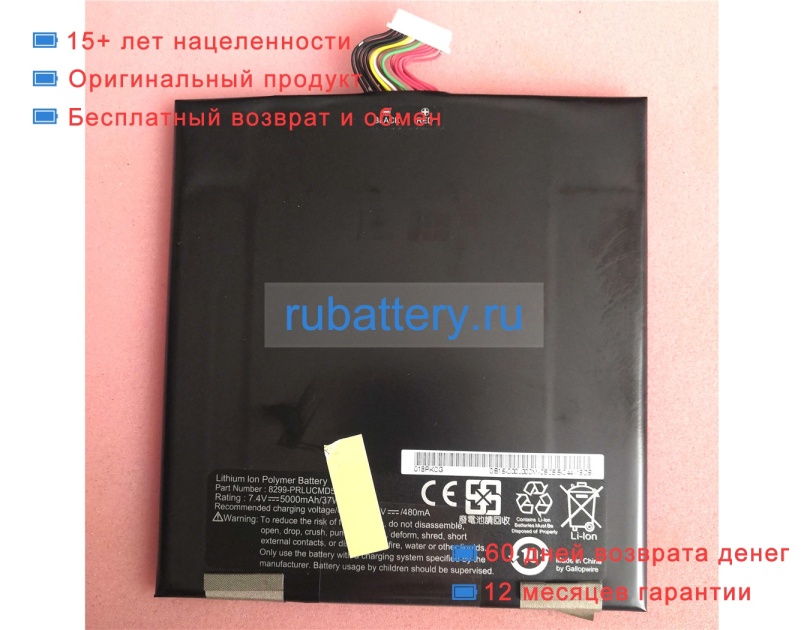 Other 018pkcg 7.4V 5000mAh аккумуляторы - Кликните на картинке чтобы закрыть