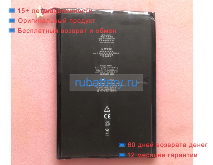 Other A8388 7.4V 3650mAh аккумуляторы - Кликните на картинке чтобы закрыть