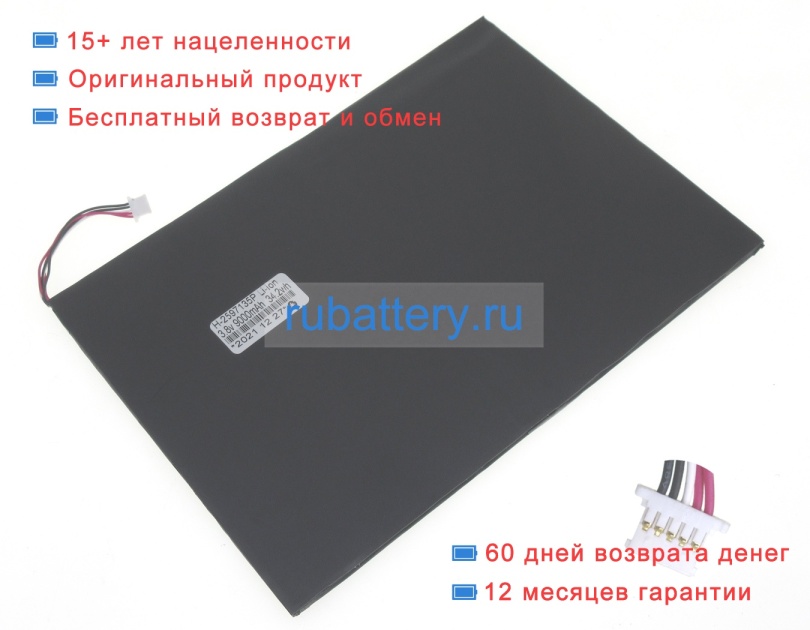 Other Ae2597135p-2p 3.7V 9000mAh аккумуляторы - Кликните на картинке чтобы закрыть