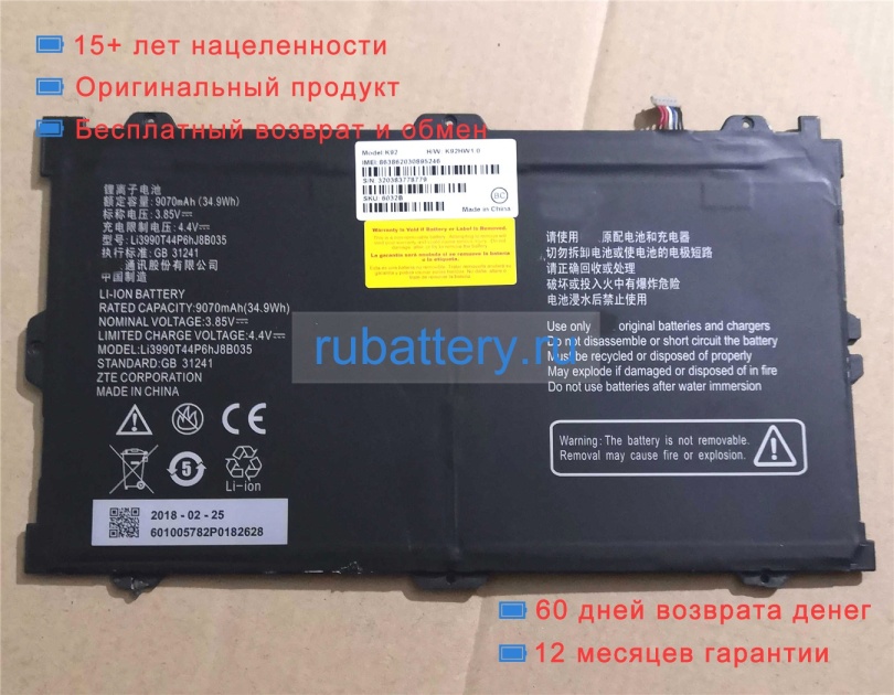 Аккумуляторы для ноутбуков other Primetime k92 3.85V 9070mAh - Кликните на картинке чтобы закрыть