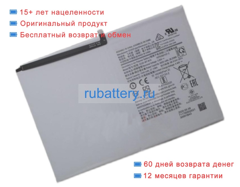 Аккумуляторы для ноутбуков samsung Sm-t505 3.85V 6820mAh - Кликните на картинке чтобы закрыть