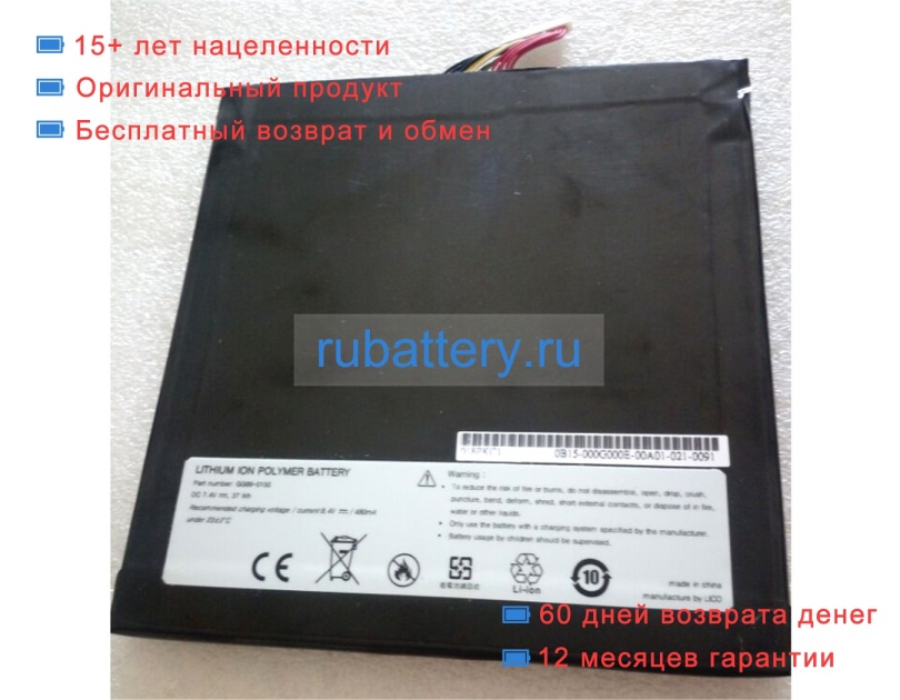 Other Gg99-0150 7.4V 5000mAh аккумуляторы - Кликните на картинке чтобы закрыть