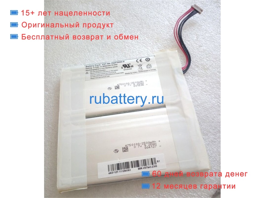 Other V07-54-1s2p5000-0 3.7V 5000mAh аккумуляторы - Кликните на картинке чтобы закрыть