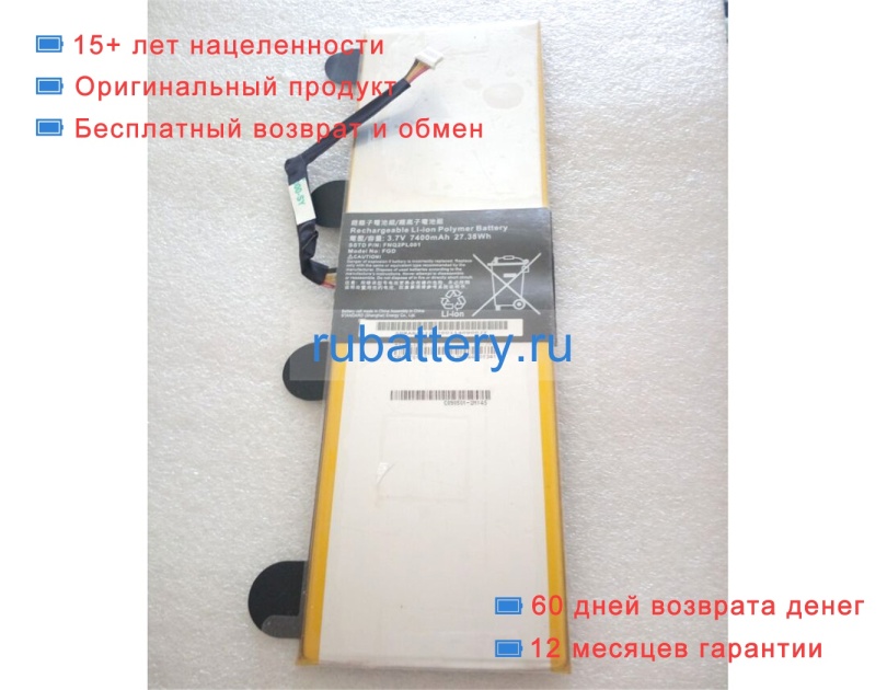 Other Fgd 3.7V 7400mAh аккумуляторы - Кликните на картинке чтобы закрыть