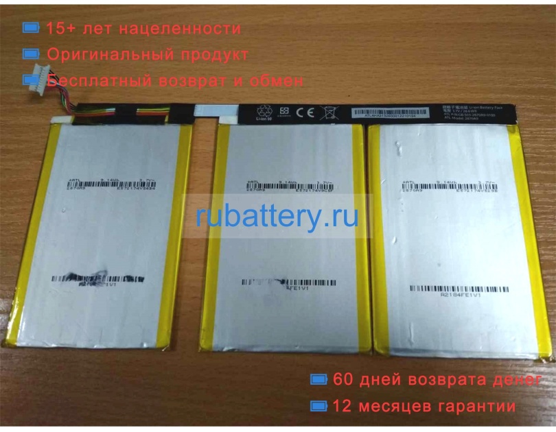 Other 2870a9 3.7V 7730mAh аккумуляторы - Кликните на картинке чтобы закрыть