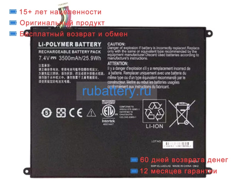 Other Smp-elijaclh2 7.4V 3500mAh аккумуляторы - Кликните на картинке чтобы закрыть