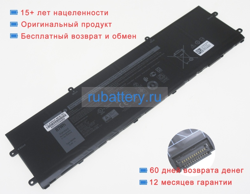 Dell P48e002 11.4V 7250mAh аккумуляторы - Кликните на картинке чтобы закрыть