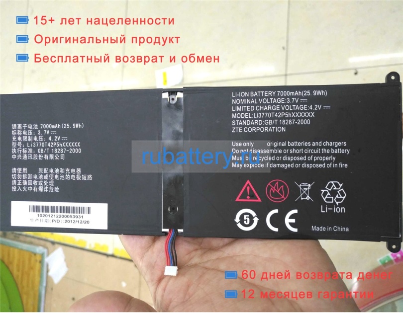 Other Li3770t42p5hxxxxxx 3.7V 7000mAh аккумуляторы - Кликните на картинке чтобы закрыть