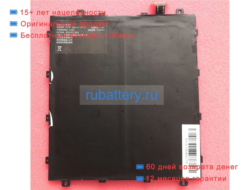 Other 2864137-2p-1c 3.8V 7000mAh аккумуляторы - Кликните на картинке чтобы закрыть