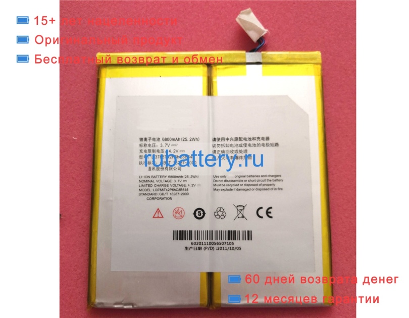 Other Li3768t42p5hc8b645 3.8V 6800mAh аккумуляторы - Кликните на картинке чтобы закрыть