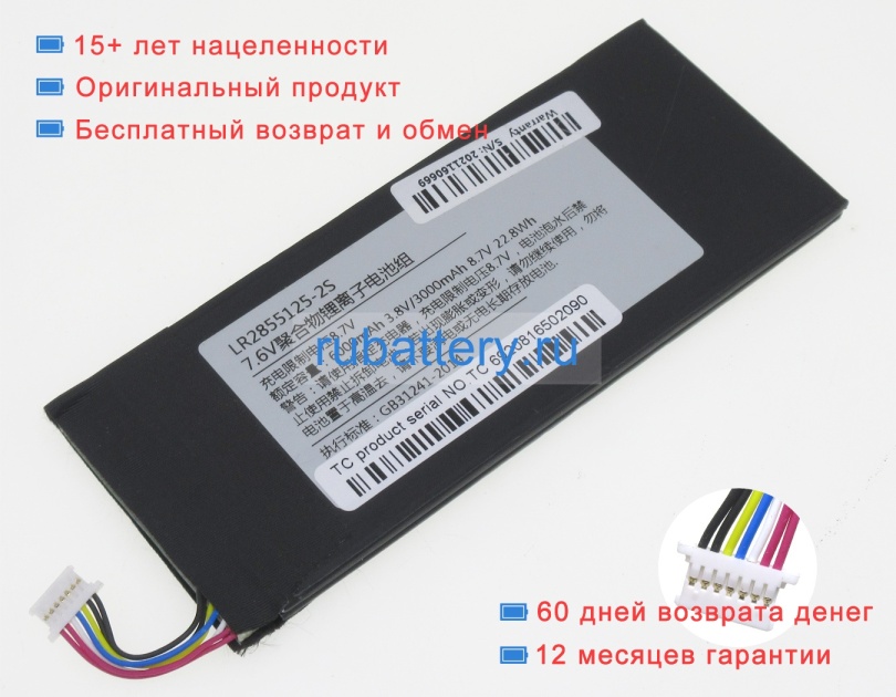 One mix 2855125 7.6V 3000mAh аккумуляторы - Кликните на картинке чтобы закрыть