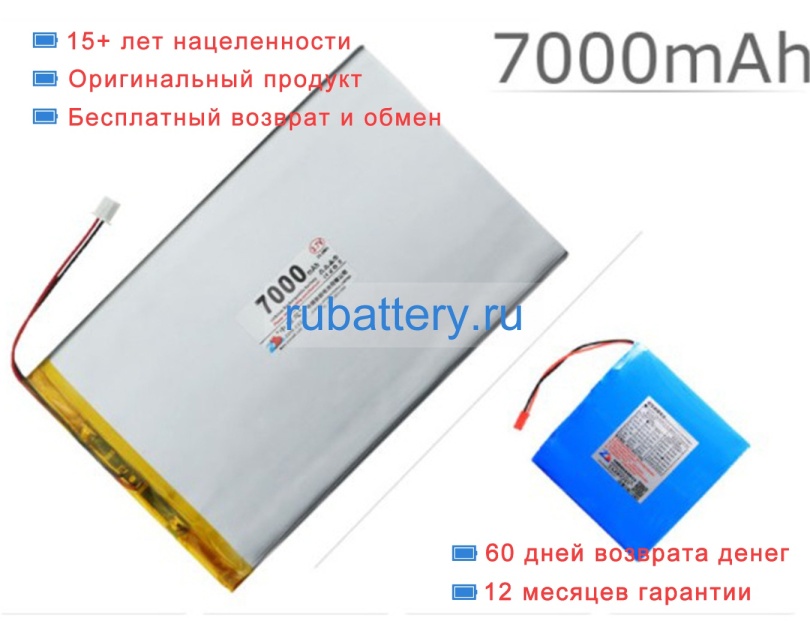 Other Lp1s7000 3.7V 7000mAh аккумуляторы - Кликните на картинке чтобы закрыть