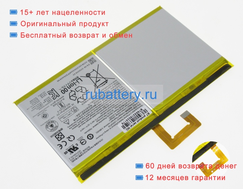 Аккумуляторы для ноутбуков lenovo Xiaoxin pad 2022 tb128fu 3.86V 7500mAh - Кликните на картинке чтобы закрыть