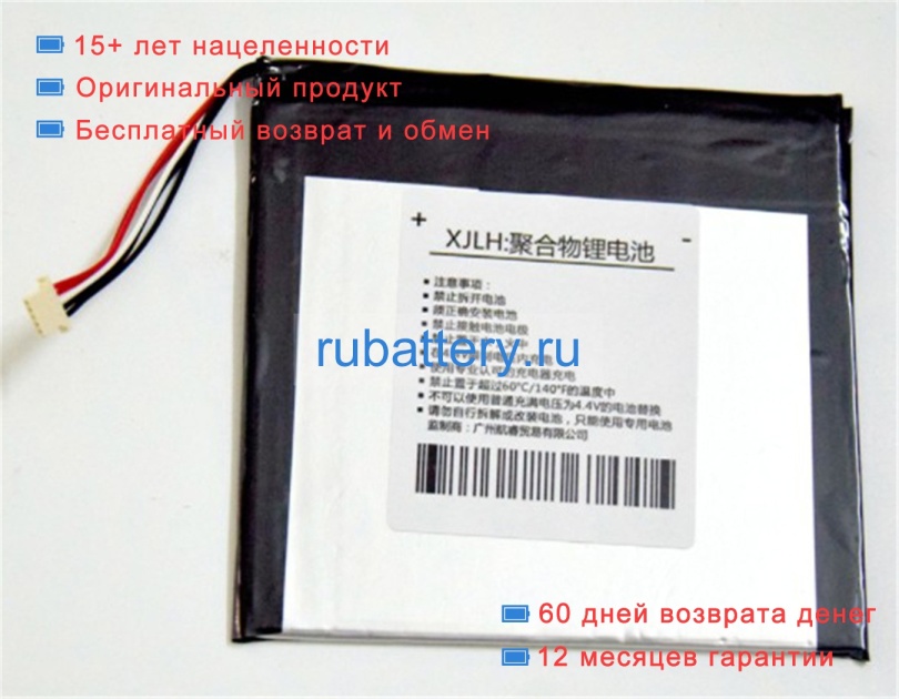 Other Iwork10 3.8V 12000mAh аккумуляторы - Кликните на картинке чтобы закрыть