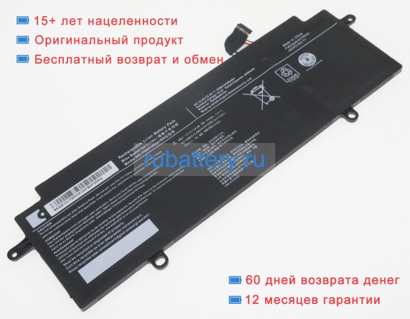 Аккумуляторы для ноутбуков dynabook Portege x30w-j-12o 15.4V 3450mAh - Кликните на картинке чтобы закрыть