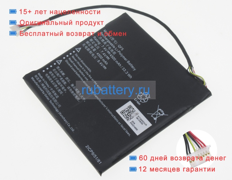 Other Qf5 7.4V 4500mAh аккумуляторы - Кликните на картинке чтобы закрыть