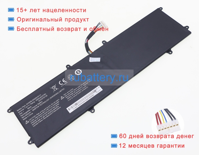 Аккумуляторы для ноутбуков lenovo M14l-256 7.4V 5000mAh - Кликните на картинке чтобы закрыть