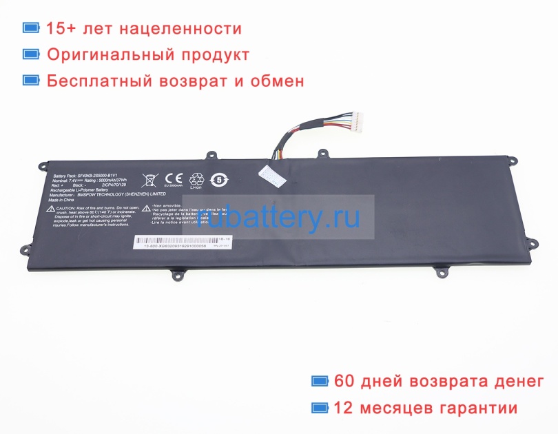 Other Sf40kb-2s5000-b1v1 7.4V 5000mAh аккумуляторы - Кликните на картинке чтобы закрыть