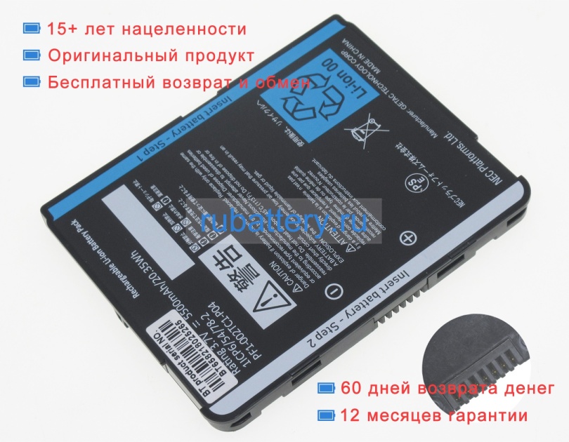 Mitac 338040000161 3.7V 5500mAh аккумуляторы - Кликните на картинке чтобы закрыть