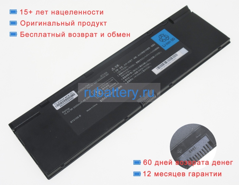 Msi Bty-s3a 15.4V 3000mAh аккумуляторы - Кликните на картинке чтобы закрыть