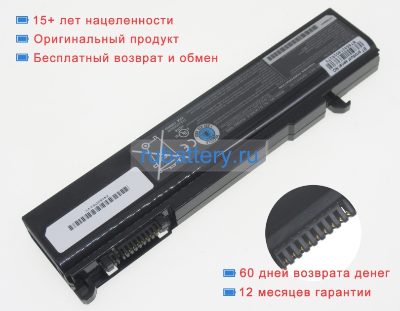 Аккумуляторы для ноутбуков toshiba Tecra m5 10.8V 4075mAh - Кликните на картинке чтобы закрыть