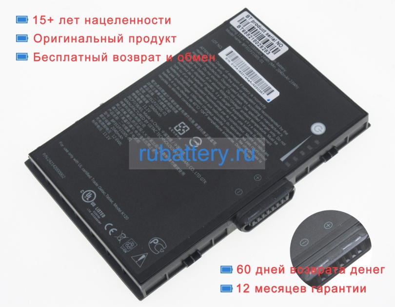 Getac 441142000003 11.1V 2100mAh аккумуляторы - Кликните на картинке чтобы закрыть