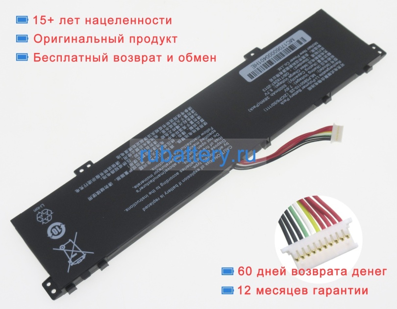 Аккумуляторы для ноутбуков haier Y11c 7.6V 5000mAh - Кликните на картинке чтобы закрыть